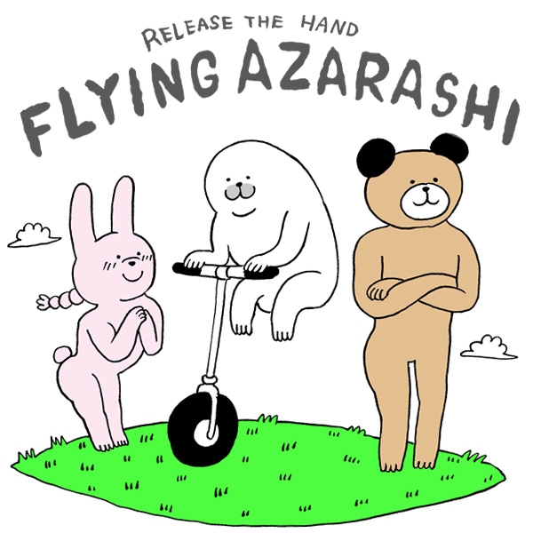 何かを掴んでないとどこかに飛んで行っちゃうアザラシ